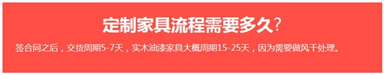 定制服务