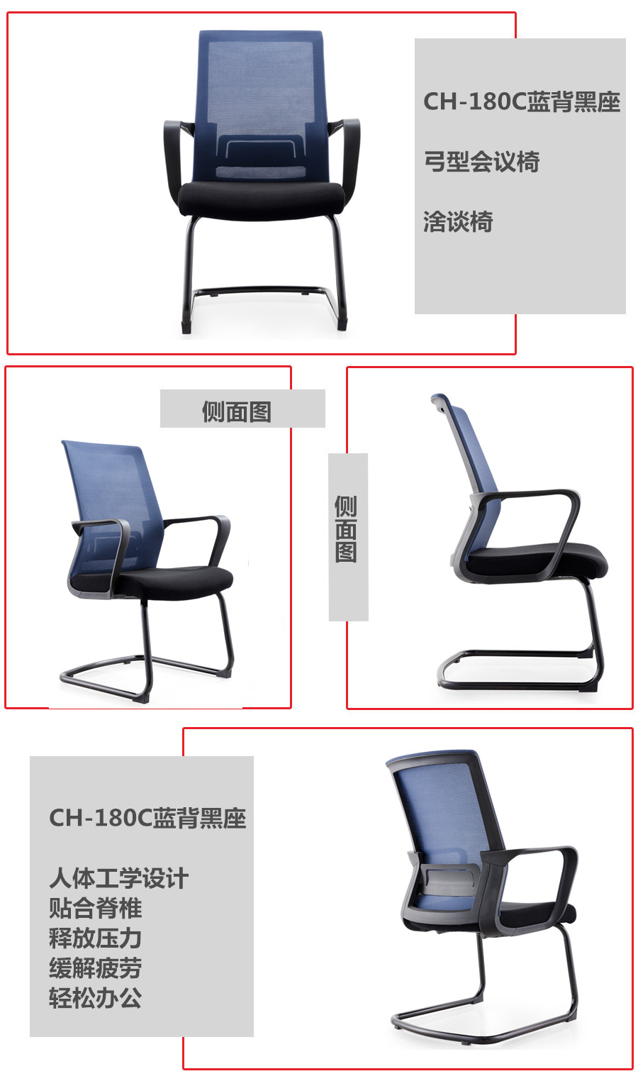 CH-180C蓝背黑座（1）