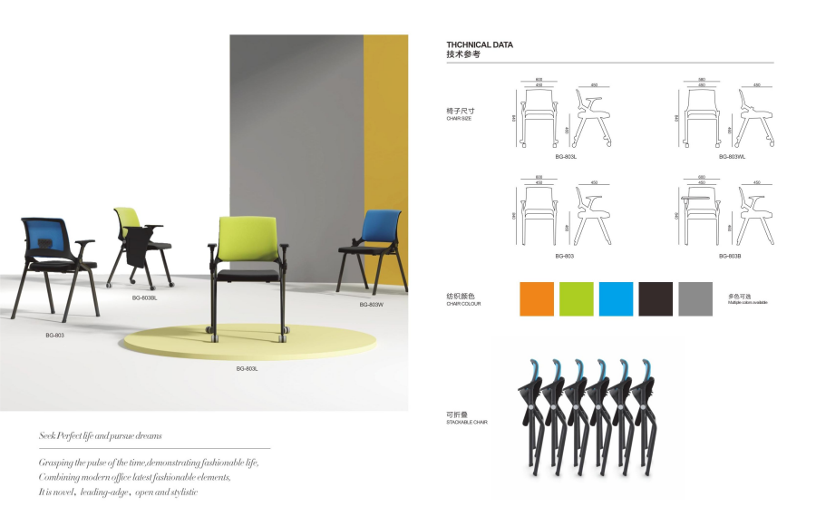 BG-803会议椅