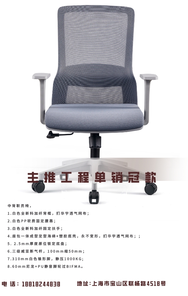 B768白色尼龙脚白框灰垫灰网背详情图4