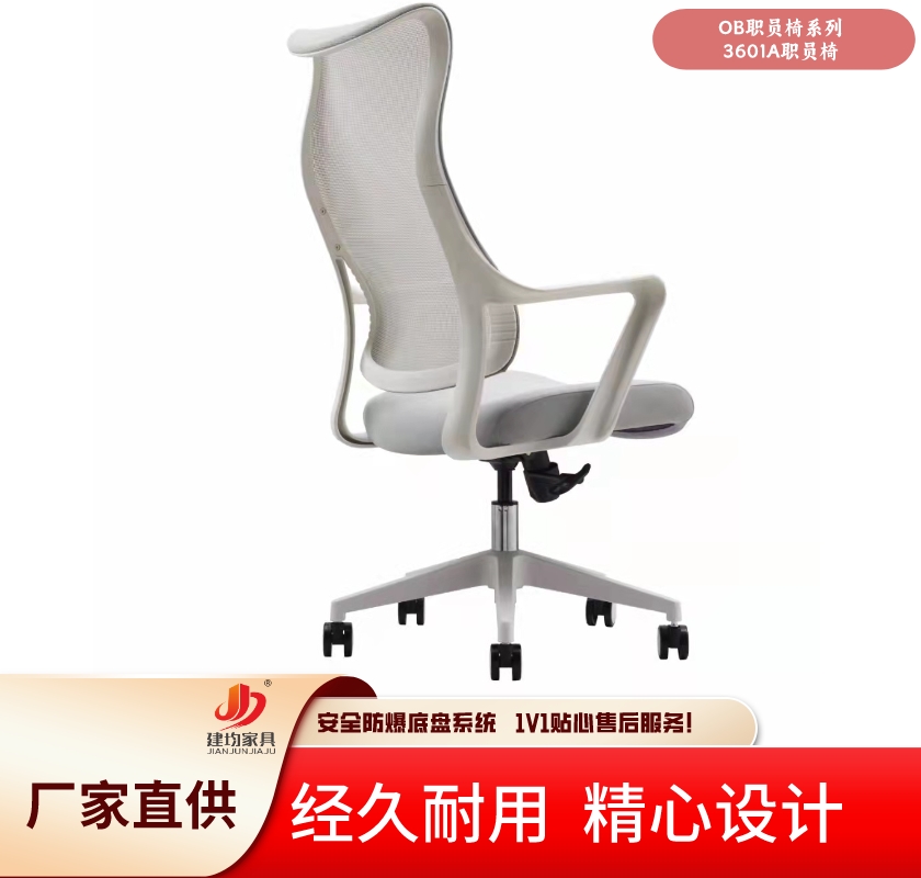 3601A职员椅5